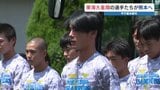 甲子園初勝利の東海大星翔が帰校 生徒や保護者約100人が出迎え | 熊本のニュース|RKK NEWS|RKK熊本放送