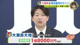 広島カープ　大瀬良大地　現状維持のサイン　シーズンふり返り 来季へ決意　|　RCC NEWS | 広島ニュース | RCC中国放送
