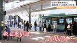 「いきなり25％と言われても良いのか悪いのか」仙台市が“敬老乗車証”自己負担額を引上げへ利用者から賛否の声|TBS NEWS DIG