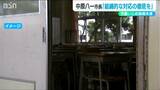 いじめを苦に児童が自殺しようとした問題 中原八一新潟市長「組織的な対応を徹底する」|TBS NEWS DIG