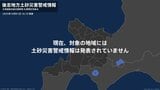 <解除>【土砂災害警戒情報】北海道・寿都町、黒松内町 1日16:10時点|TBS NEWS DIG