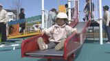 「障がいの有無にかかわらず遊びを通じて理解しあう」インクルーシブ遊具広場オープン|TBS NEWS DIG