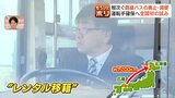 歓迎！バス運転手がやって来た…冬は閑散期の広島県から北海道に“レンタル移籍”生活路線を守り、観光路線は増便で運行会社はがっちり|TBS NEWS DIG