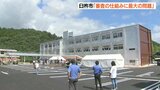 複合施設がオープン半年で事業停止 市が検証「公募審査の仕組みに最大の問題」 大分 | 大分のニュース|OBS NEWS|大分放送