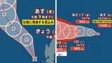 【ダブル台風発生へ】新たな台風のたまご“熱帯低気圧”が2個発生、24時間以内に「台風」へ発達する見込み…日本への影響、進路は？今後の気象情報に注意　7月11日（土）までの雨・風シミュレーションで確認【気象庁台風情報 1日発表】|TBS NEWS DIG