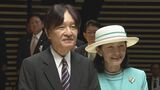 秋篠宮ご夫妻　パラグアイ公式訪問が閣議決定 “日本人移住90周年”現地で式典出席や日系人らと交流も|TBS NEWS DIG