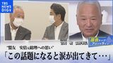 「この話題になると涙が出てきて…」自民党・甘利明前幹事長が語る"盟友"安倍元総理への思い【国会トークフロントライン】|TBS NEWS DIG