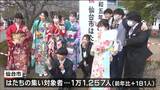 「親にたくさん感謝伝えたい」成人式から名称変更“はたちの集い”で節目祝う　仙台　|　宮城のニュース│tbc NEWS│tbc東北放送
