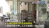 小笠原村・南鳥島の「文献調査」めぐり父島で初の住民説明会　国と村などが調査内容や経緯を説明　「核のごみ」最終処分地選定|TBS NEWS DIG