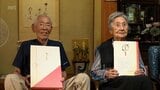 「クリスマスイブの日に嫁いできたんですよ」結婚76年の100歳超え夫婦|TBS NEWS DIG