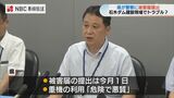 「住民が小型重機で法面を掘った」石木ダム仮設道路 県が警察に被害届を提出 | 長崎のニュース | 天気 | NBC長崎放送