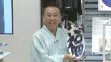 【林家たい平】 職人も驚き 「あんなに速くできるんだ」 波佐見焼を600点絵付け|TBS NEWS DIG