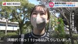 「たかっ!」九州一で名古屋よりも高い長崎市の家賃「10年間借りると家が貰えます」あの手この手の対策 | 長崎のニュース | 天気 | NBC長崎放送