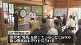 “海馬守”で有名な五ヶ瀬・三ケ所神社で認知症講座|TBS NEWS DIG