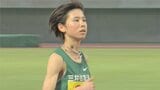 不破聖衣来“ロス五輪マラソン金”へ 怪我乗り越え社会人で新たな一歩、高橋尚子さん「良いスタートを切ってくれた」|TBS NEWS DIG