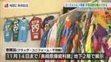 ドイツでのプレーを断念「平和の大切さが身に染みた」選手も… Jクラブ連携平和活動 寄せ書きフラッグなど寄贈 | 長崎のニュース | 天気 | NBC長崎放送