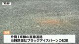 国道287号でトラック同士が正面衝突 50代男性意識不明 現場の路面はブラックアイスバーン状態(山形・朝日町) | 山形のニュース│TUYテレビユー山形
