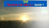 急に暗くなる「秋の日はつるべ落とし」ってホントなの?調べてみた|TBS NEWS DIG