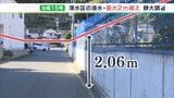 【静岡豪雨】住宅街の最大浸水2m6㎝に「ハザードマップより確実なデータになる」静岡大教授の調査で判明 | 静岡のニュース | SBSNEWS | 静岡放送