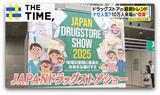 入場料も試供品も「全部タダ」“ドラッグストアの祭典”でわかる2025年のトレンド【THE TIME,】 |TBS NEWS DIG