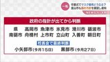 卒業式でのマスク着用どうなる...富山市も国の方針を確認し通知へ　|　富山のニュース｜天気・防災｜チューリップテレビ