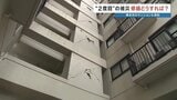 熊本地震から10年…再び襲った揺れ 被災マンションの住人が抱える「1.5倍の修繕コスト」と不安|TBS NEWS DIG