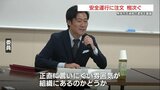「『言いにくい雰囲気』あるのでは」熊本市交通局に有識者が問う 相次ぐ“安全運行”への注文 | 熊本のニュース|RKK NEWS|RKK熊本放送