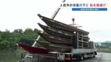 【台風6号に備え】球磨川下りの船を陸揚げ 台風による強風・増水を警戒 熊本・人吉市|TBS NEWS DIG
