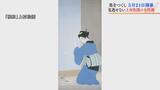 女性初の文化勲章 上村松園の女性画『晩秋』 美をつくしー大阪市立美術館コレクション②【3月21日開幕】|TBS NEWS DIG
