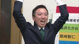 「稼げるまちを目指す」元市議の福井崇郎氏が初当選 過去最多立候補の福津市長選 | 福岡のニュース|RKB NEWS|RKB毎日放送