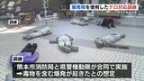 『毒物を含む爆発で多数のけが人』という想定でテロ対策訓練 | 熊本のニュース|RKK NEWS|RKK熊本放送