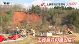 【ユウキノフカボリ】土砂崩れはなぜ起きた?そして私たちにできる対策は | 山形のニュース│TUYテレビユー山形