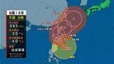 台風18号情報 10月4日以降、鹿児島県内に近づくおそれ | 鹿児島のニュース|MBC NEWS|南日本放送