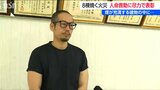 「煙が充満する飲食店に飛び込み店主を救出」8棟消失の建物火災で男性に感謝状 新潟・見附市 | 新潟のニュース・天気|BSN NEWS|BSN新潟放送