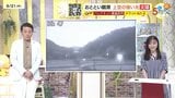 【あす8/22(金)広島天気 】引き続きおおむね晴れる 厳しい残暑続く 最新3か月予報も|TBS NEWS DIG