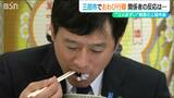 「本当においしいお米でした」新潟県の中川幹太上越市長が兵庫県三田市でお詫び行脚 “コメまずい”発言を謝罪「苦労を踏みにじる発言だった」|TBS NEWS DIG
