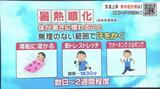 湯船に浸かるのも効果的!? 体を暑さに慣らす「暑熱順化」で夏本番までの熱中症対策に | 愛媛のニュース - Nスタえひめ|あいテレビは6チャンネル