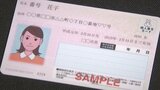 半数を超える医療機関でエラー発生 マイナ保険証をめぐるトラブル調査結果を公表 大分 | 大分のニュース|OBS NEWS|大分放送