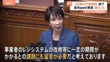 「一定の期間がかかる」消費減税は消極的に… 過去発言の修正を図る高市総理 3日間の代表質問終了 あすから予算委員会|TBS NEWS DIG