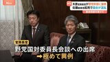 木原官房長官が野党に謝罪　“国会運営を混乱させた”として　裏金問題に関わった佐藤啓官房副長官の起用をめぐり|TBS NEWS DIG