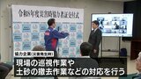 地震や大雨での土砂災害発生に備え　防災技術に精通する企業に「災害時協力者証」|TBS NEWS DIG