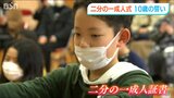 『二分の一成人式』大人への折り返しを迎えた10歳「保護者に感謝の気持ちを込めて…」|TBS NEWS DIG