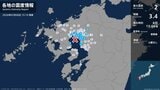 熊本県、福岡県、佐賀県で最大震度2の地震　震源は有明海　津波の心配なし|TBS NEWS DIG