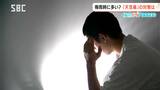 【天気痛】雨や台風が近づくと…現れる体の不調【くらピタ!】梅雨時に多い?「天気痛」 予防する生活習慣のポイントとは?|TBS NEWS DIG