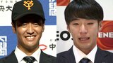 【ドラフト会議】12球団全選手122人決定!最多は楽天の8人 高校生24人、大学生28人、社会人・独立L20人|TBS NEWS DIG