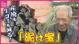 浄水場の産廃が変身！ 生ゴミもＷで減らせる「せとうちコンポスト」 熟練技術者の技で誕生 「無印良品」でも販売され好評　|　RCC NEWS | 広島ニュース | RCC中国放送
