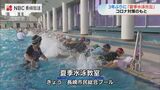 コロナ対策のもと長崎伝統の”夏季水泳教室” が3年ぶりに開講 | 長崎のニュース | 天気 | NBC長崎放送