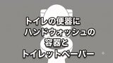 男子トイレの便器にハンドウォッシュ容器やトイレットペーパー投入される　過去にも同様被害で貼り紙も　警察へ被害届　岩手・一関市|TBS NEWS DIG