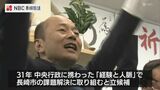 赤木幸仁氏 一歩及ばず 長崎市長は鈴木史朗氏・佐世保市長は宮島大典氏が当選【統一地方選】 | 長崎のニュース | 天気 | NBC長崎放送