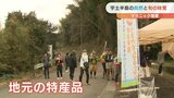 初開催“宇土半島うまかもんマラニック”　マラソンとピクニックを同時に|TBS NEWS DIG